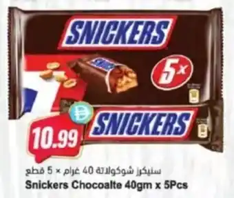 Almaya supermarket Snickers Chocoalte offer