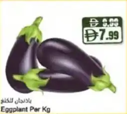Almaya supermarket Eggplant offer