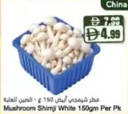 Almaya supermarket Mushroom Shimji White offer