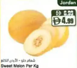 Almaya supermarket Sweet Melon offer