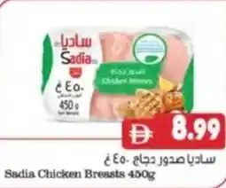 Almaya supermarket Sadia Chicken Breasts offer
