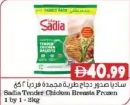Almaya supermarket Sadia Tender Chicken Breasts Frozen offer