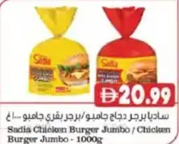Almaya supermarket Sadia Chicken Burger Jumbo/Chicken Burger Jumbo offer