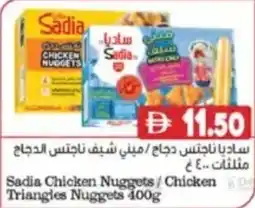 Almaya supermarket Sadia Chicken Nuggets/Chicken Triangles Nuggets offer