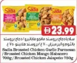 Almaya supermarket Sadia Broasted Chicken Garlic Parmesan /Broasted Chicken Mango Habanero /Broasted Chicken Jalapeño offer