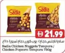 Almaya supermarket Sadia Chicken Nuggets Tempura/ Chicken Popcorn Tempura offer