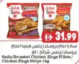 Almaya supermarket Sadia Broasted Chicken Zings Fillets/ Chicken Zings Strips offer