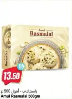 Almaya supermarket Amul Rasmalai offer