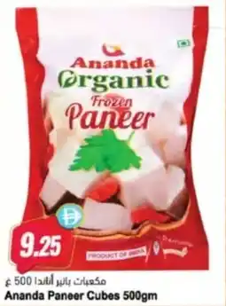 Almaya supermarket Ananda Paneer Cubes offer