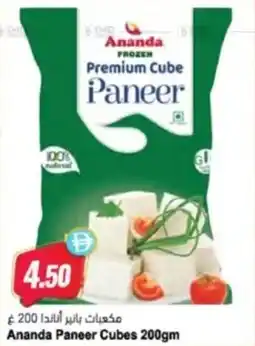 Almaya supermarket Ananda Paneer Cubes offer