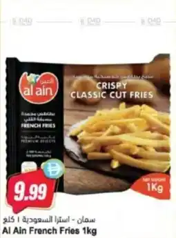 Almaya supermarket Al Ain French Fries offer