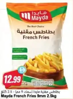 Almaya supermarket Mayda French Fries offer