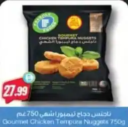 Almaya supermarket Gourmet Chicken Tempura Nuggets offer