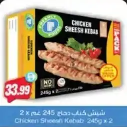 Almaya supermarket Chicken Sheesh Kebab offer