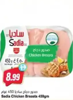 Almaya supermarket Sadia Chicken Breasts offer