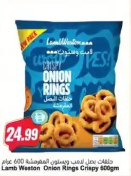 Almaya supermarket Lamb Weston Onion Rings Crispy offer