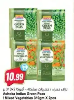 Almaya supermarket Ashoka Indian Green Peas /Mixed Vegetables offer