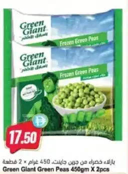 Almaya supermarket Green Giant Green Peas offer