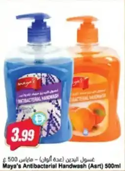 Almaya supermarket Maya's Antibacterial Handwash offer