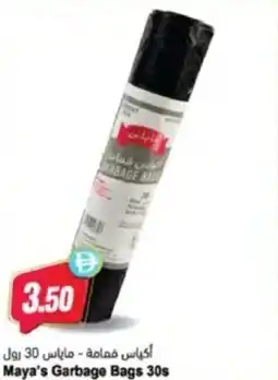 Almaya supermarket Maya's Garbage Bags 30s offer