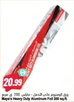 Almaya supermarket Maya's Heavy Duty Aluminum Foil offer