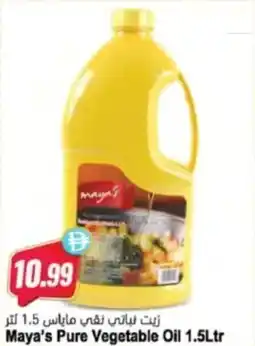 Almaya supermarket Maya's Pure Vegetable Oil offer