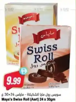 Almaya supermarket Maya's Swiss Roll offer