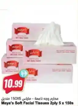 Almaya supermarket Maya's Soft Facial Tissues offer
