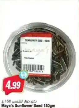 Almaya supermarket Maya's Sunflower Seed offer