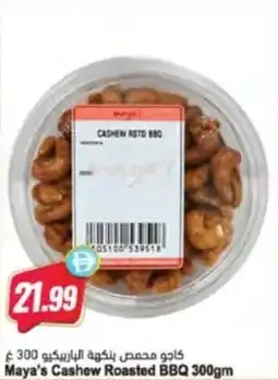 Almaya supermarket Maya's Cashew Roasted BBQ offer