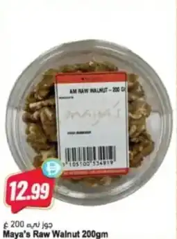 Almaya supermarket Maya's Raw Walnut offer
