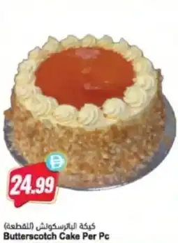 Almaya supermarket Butterscotch Cake offer