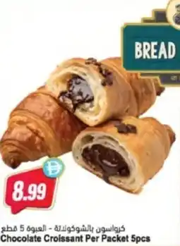 Almaya supermarket Chocolate Croissant Per Packet 5pcs offer