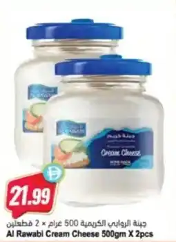 Almaya supermarket Al Rawabi Cream Cheese offer