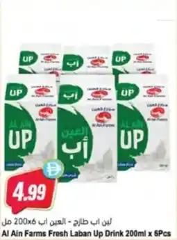 Almaya supermarket Al Ain Farms Fresh Laban Up Drink offer