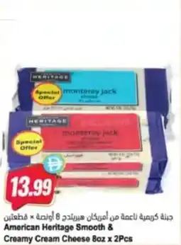 Almaya supermarket American Heritage Smooth & Creamy Cream Cheese offer