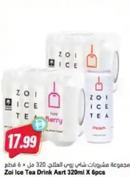 Almaya supermarket Zoi Ice Tea Drink offer