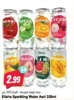 Almaya supermarket Elisha Sparkling Water offer