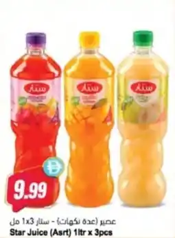 Almaya supermarket Star Juice offer