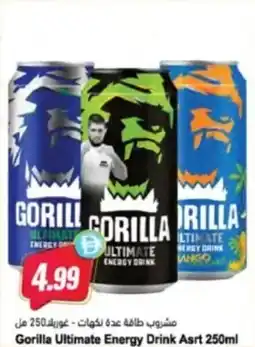 Almaya supermarket Gorilla Ultimate Energy Drink offer