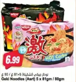 Almaya supermarket Geki Noodles offer