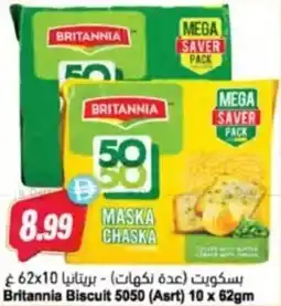 Almaya supermarket Britannia Biscuit 5050 offer