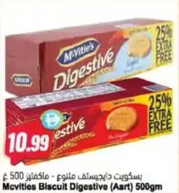 Almaya supermarket Mcvities Biscuit Digestive offer
