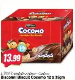 Almaya supermarket Bisconni Biscuit Cocomo offer
