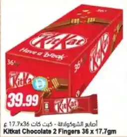 Almaya supermarket Kitkat Chocolate 2 Fingers offer