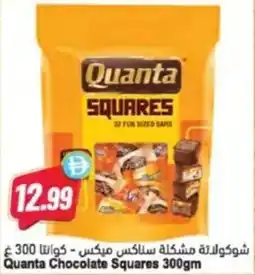 Almaya supermarket Quanta Chocolate Squares offer