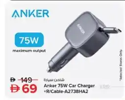 Nesto Anker 75W Car Charger 40 +R/Cable-A2738HA2 offer