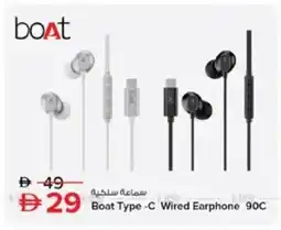 Nesto Boat Type-C Wired Earphone 90C offer