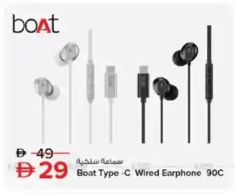 Nesto Boat Type-C Wired Earphone 90C offer