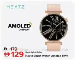Nesto Heatz Smart Watch Amoled HW4 offer